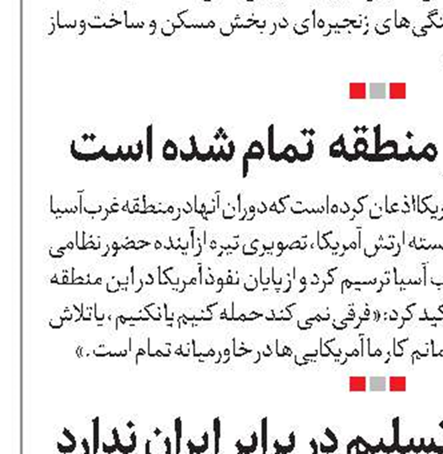 ترامپ راهی جز تسلیم در برابر ایران ندارد