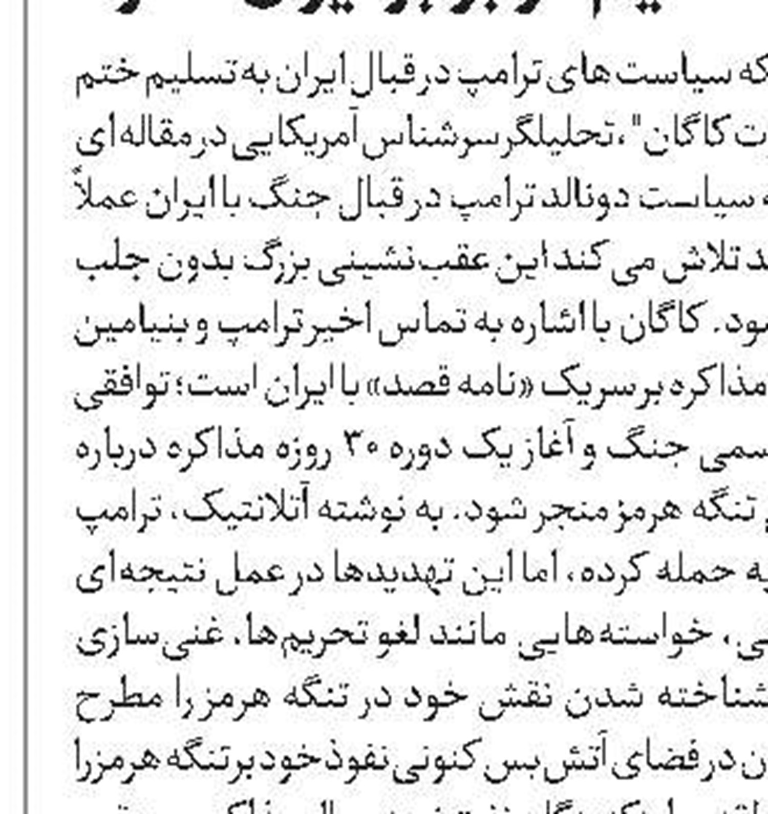 پولیتیکو: افزایش قیمت بنزین در آمریکا یک فاجعه سیاسی ملی برای کاخ سفید است