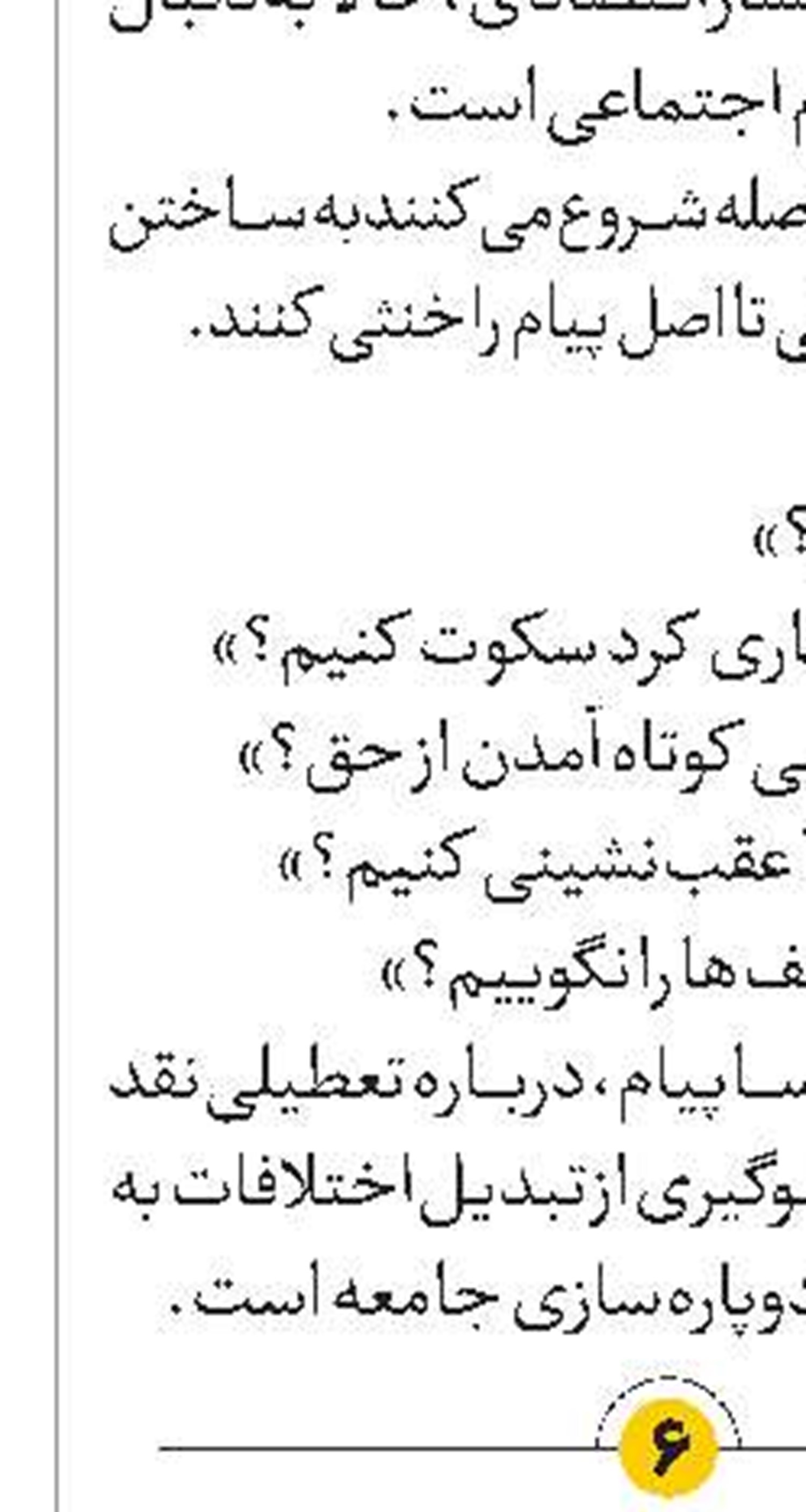 فلاکت جنگی!