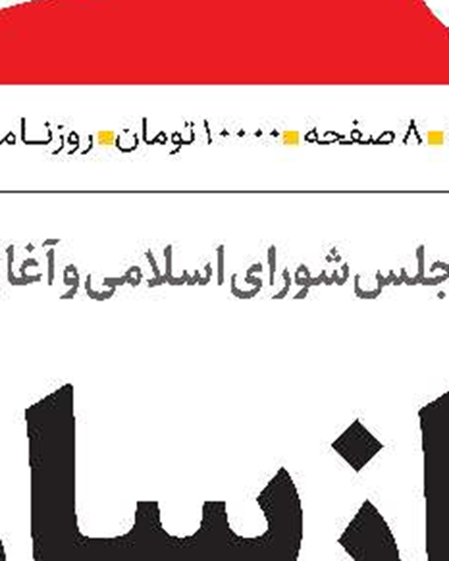 هندسه دیپلماسی واقع‌گرا