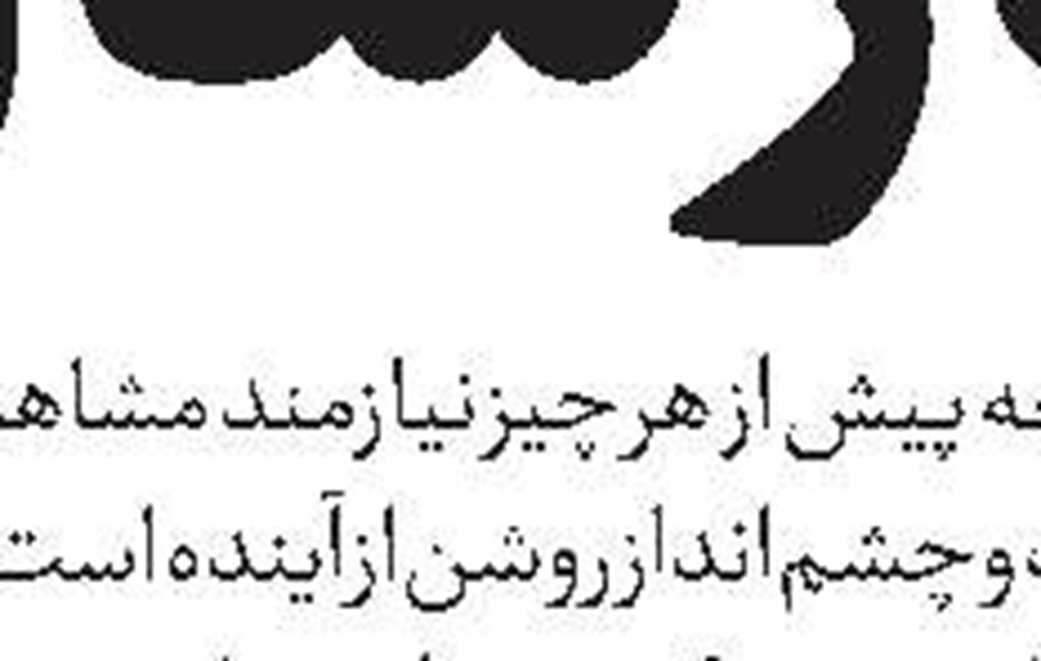نتانیاهو؛ منفورترین فرد در افکار عمومی دنیا