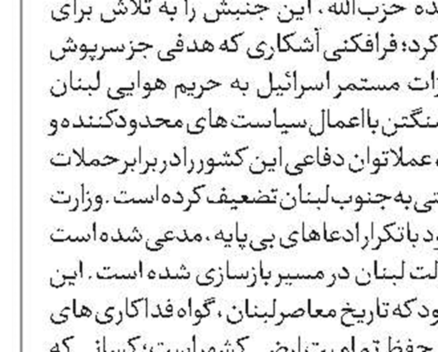 رزمایش نظامی رژیم صهیونیستی  در جولان اشغالی 