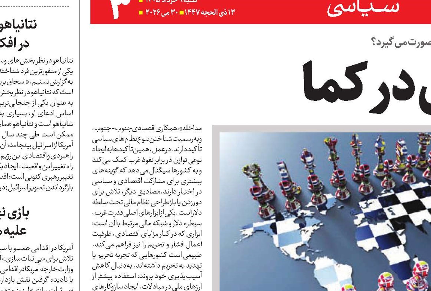 نظم غربی در کما