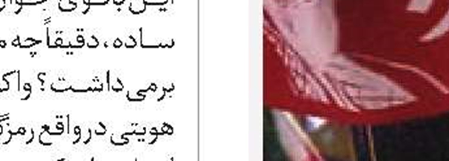 جلاد در یکقدمی مرگ 