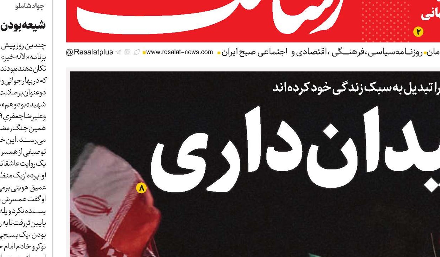  ۹۰ شب میدان‌داری