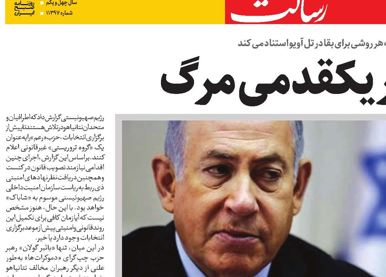 جلاد در یکقدمی مرگ 