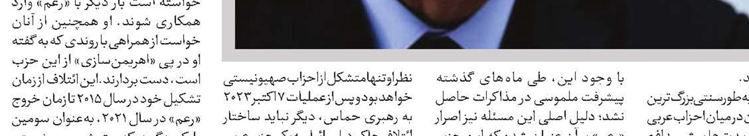 حریم شیطان در آمریکا!