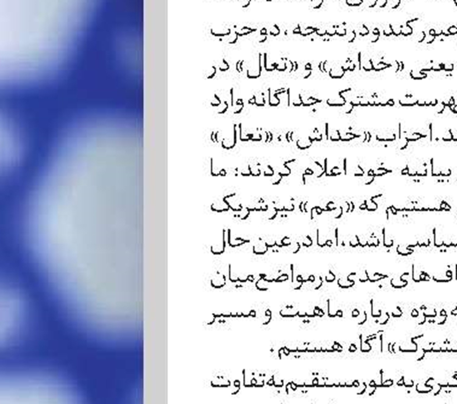 تهدید عمان  توسط وزارت خزانه‌داری آمریکا 