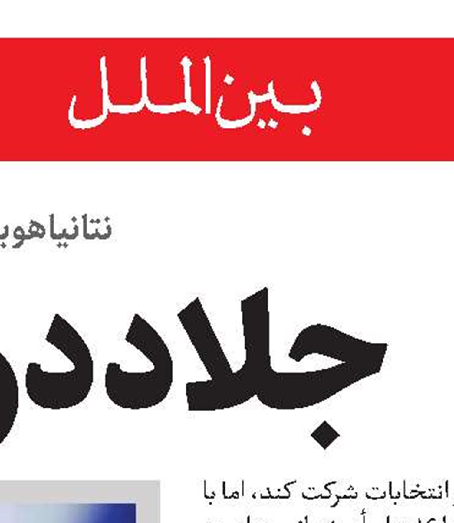 نیروهای آمریکایی ردیابی و هدف‌گیری شده‌اند 
