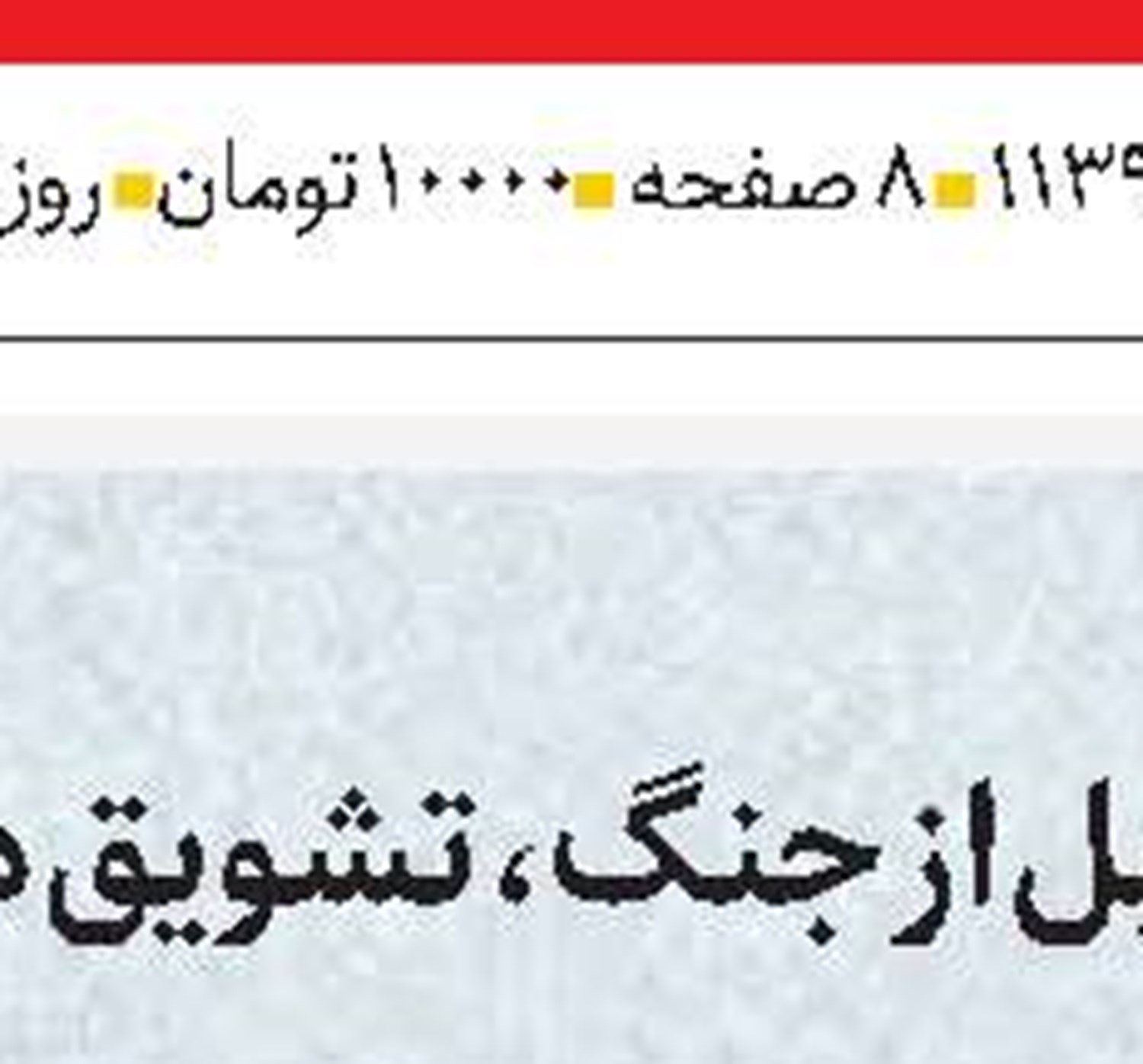 مختصات شکست آمریکا در ایران