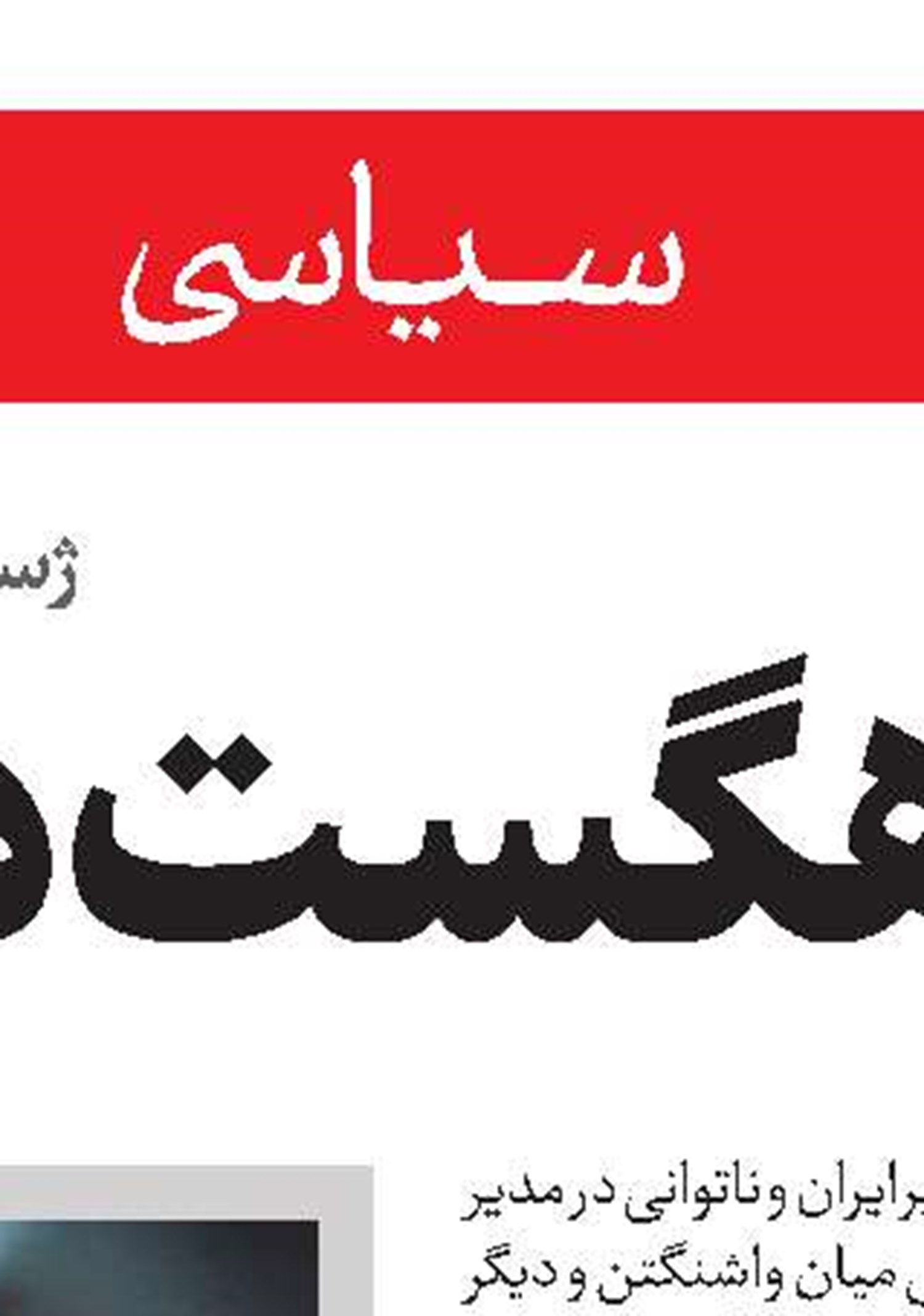 هشدار مقاومت به شورای صلح در غزه 
