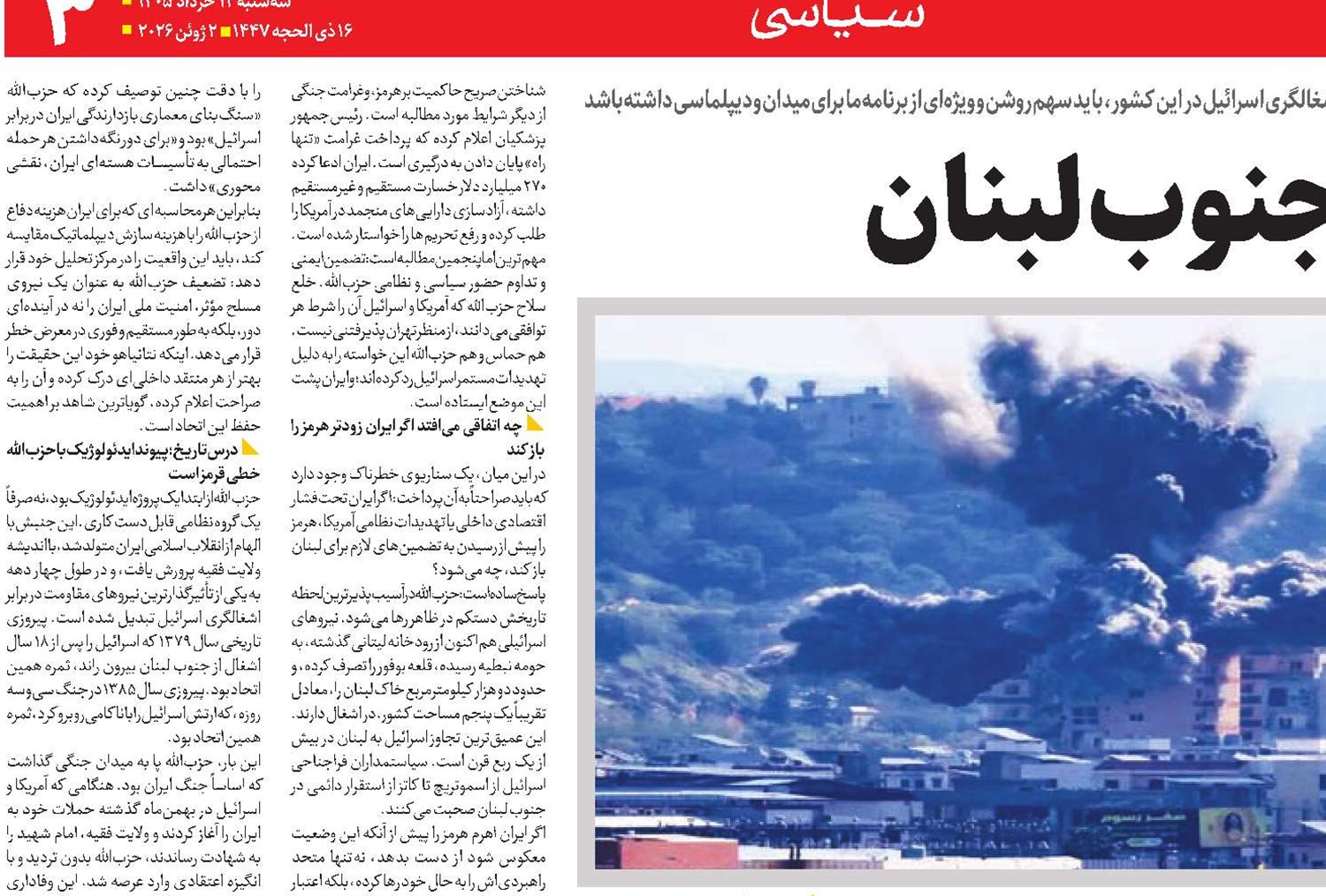 ایران در معادله جنوب لبنان