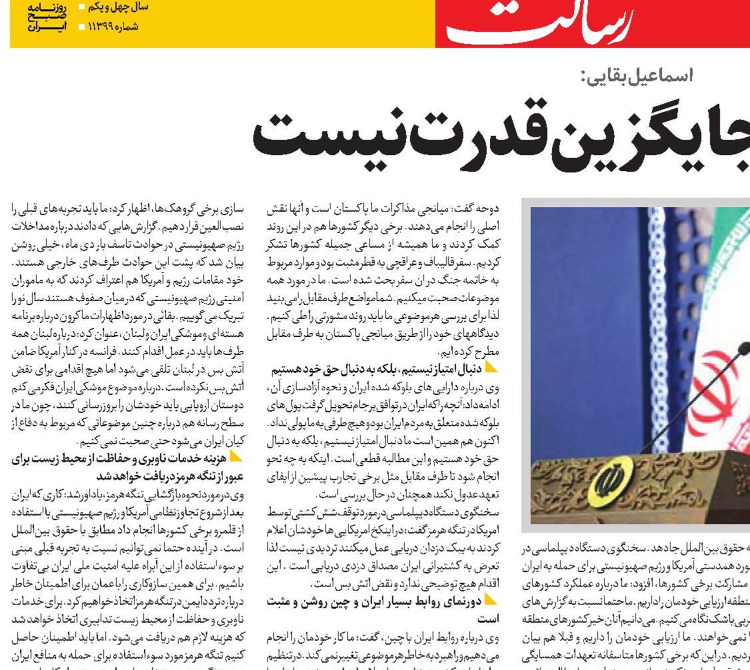 اسماعیل بقایی: دیپلماسی جایگزین قدرت نیست 