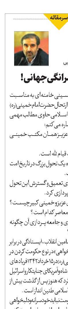 نبرد با خودسرانگی جهانی!