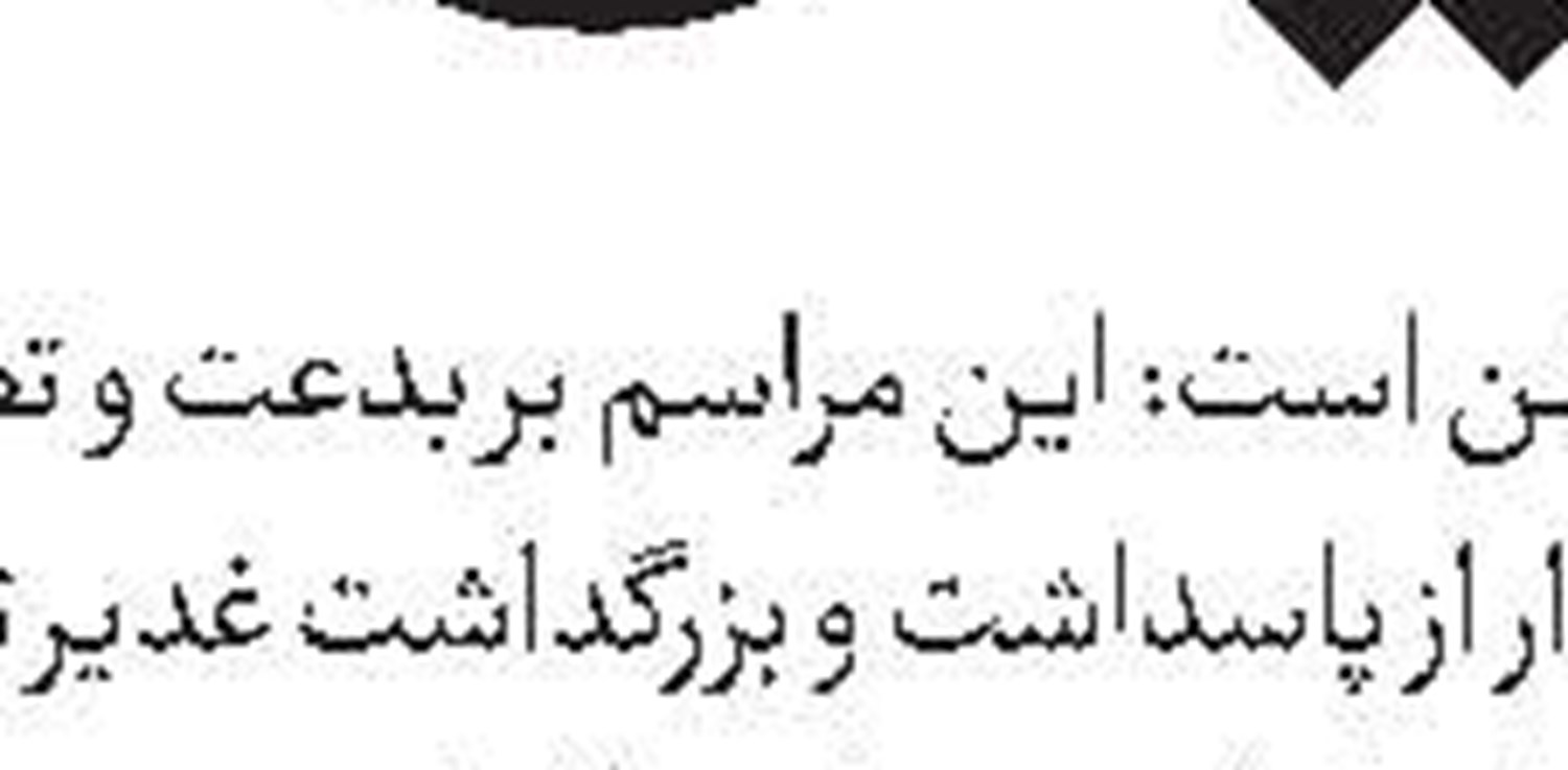 بمب ساعتی زیر پای ترامپ 