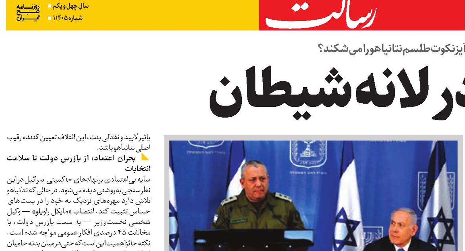 زلزله در لانه شیطان 