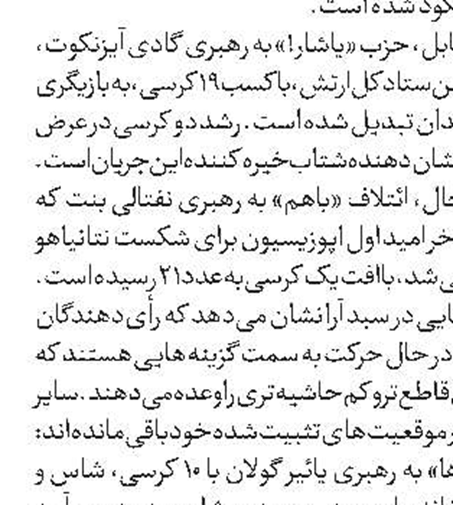 هاکان فیدان: تل‌آویو برای تخریب مذاکرات تلاش می‌کند 