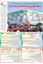 شماره 11406 مورخ 1405/3/23