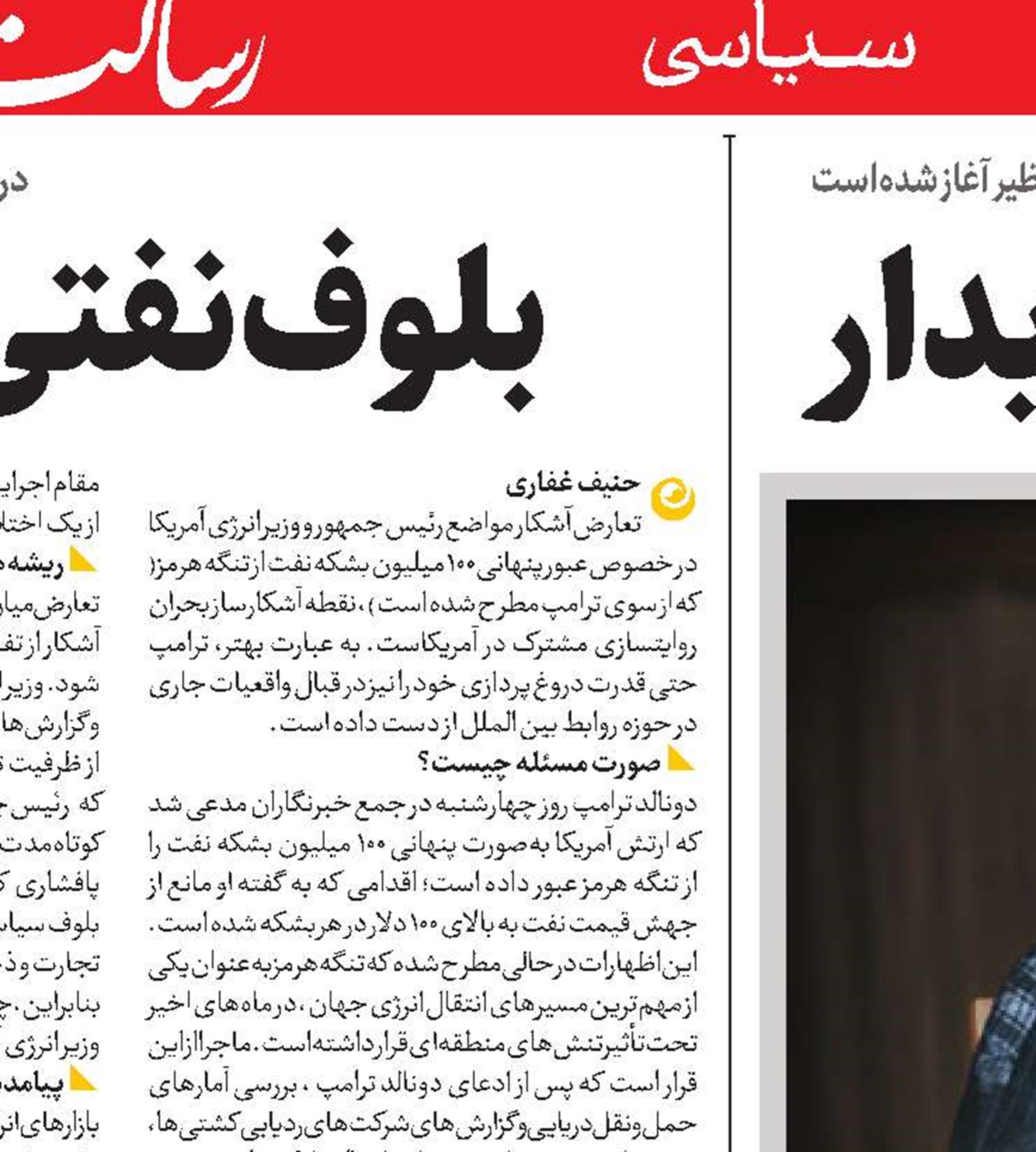 ملت در انتظار آخرین دیدار
