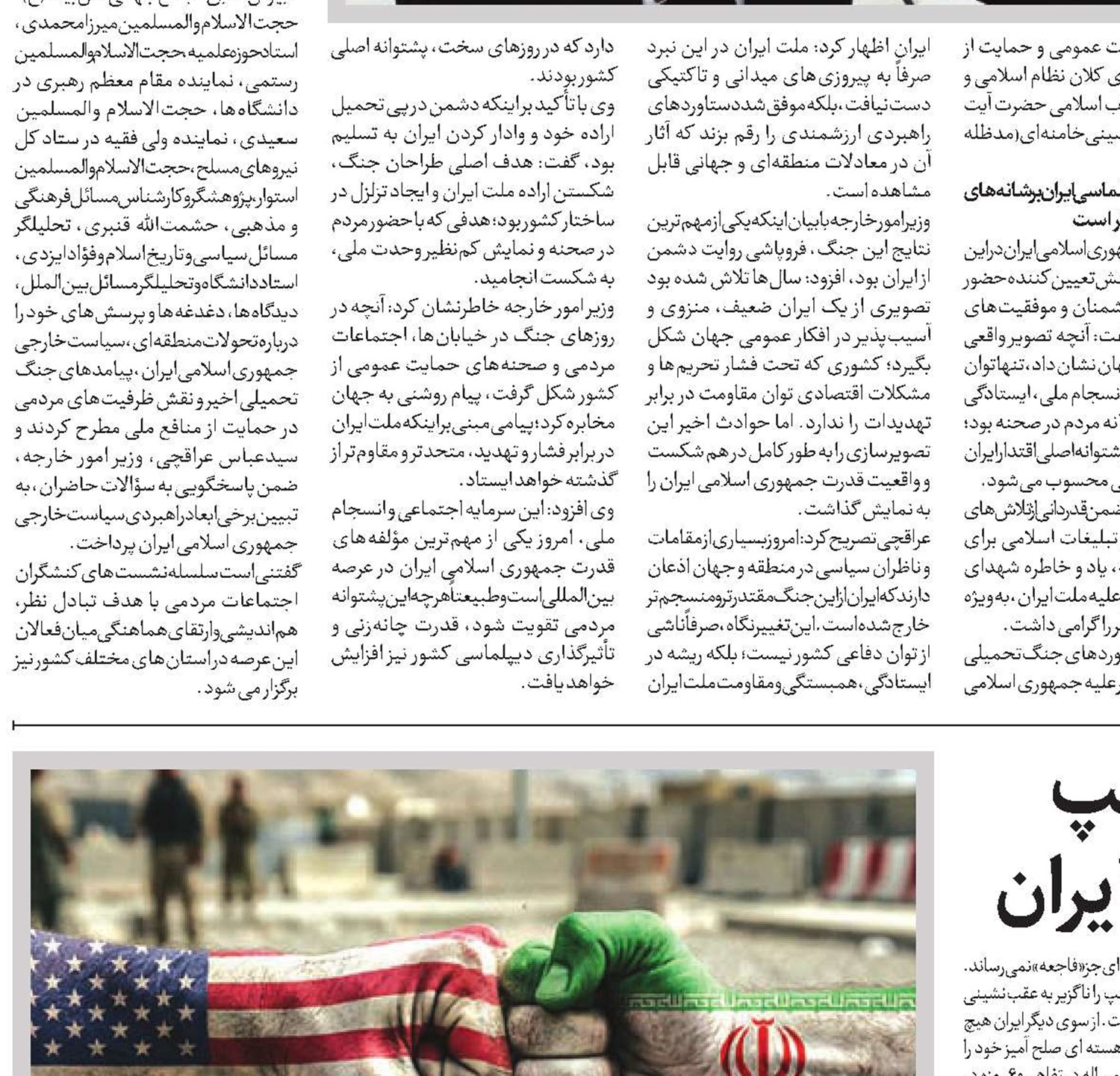 ناکامی‌های راهبردی ترامپ  و شکست آمریکا در برابر ایران