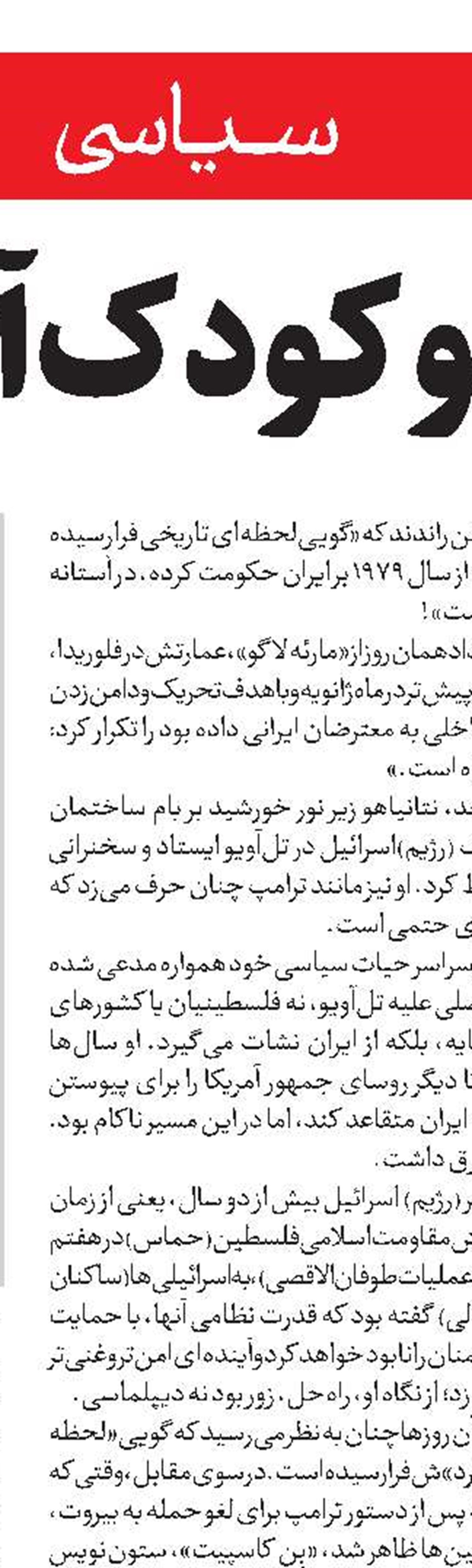 روایتی از انزوای واشنگتن 