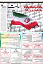 شماره 11410 مورخ 1405/3/27