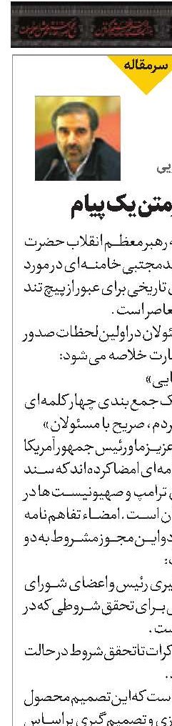 فرامتن و زیرمتن یک پیام