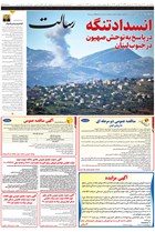 شماره 11412 مورخ 1405/3/31