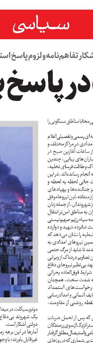 بازندگان و نقاب جهانی بودن