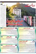 شماره 11413 مورخ 1405/4/1