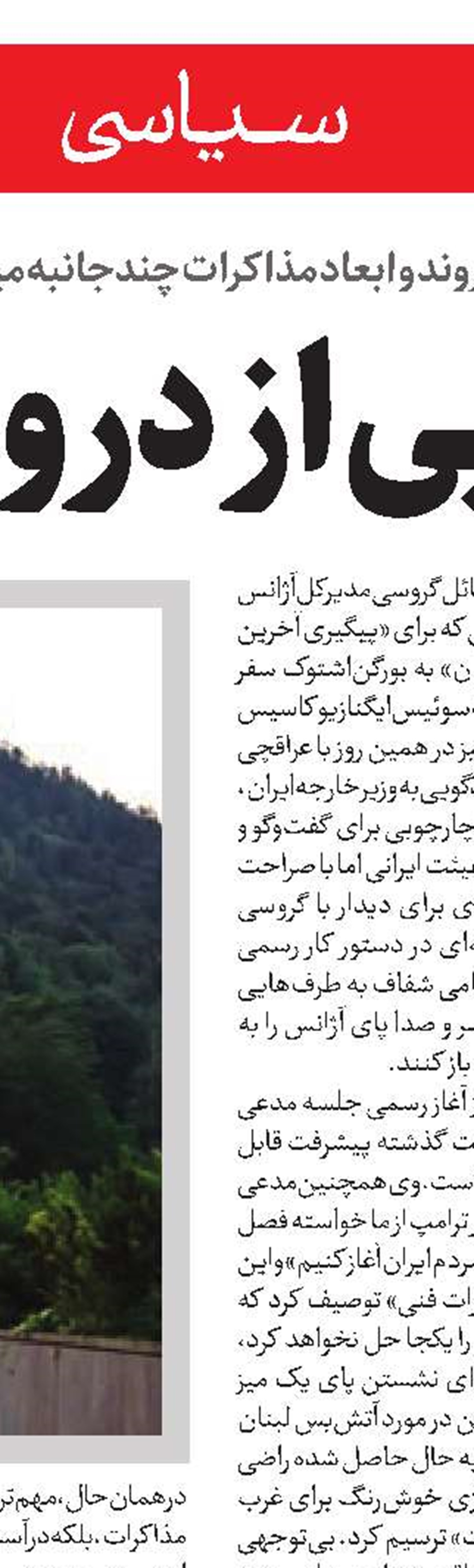 توهمات خونین صهیونیست‌ها