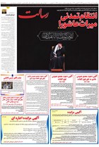 شماره 11414 مورخ 1405/4/2