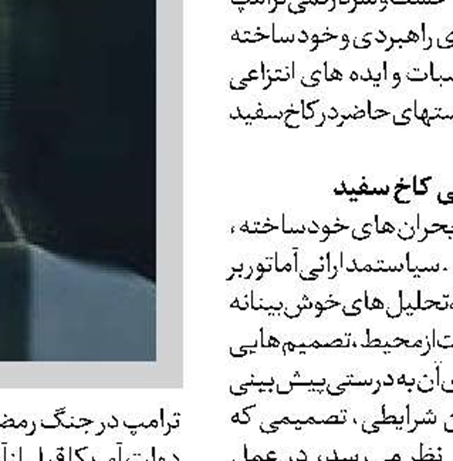 مخالفت مصر با تکرار الگوی توافق غزه در لبنان