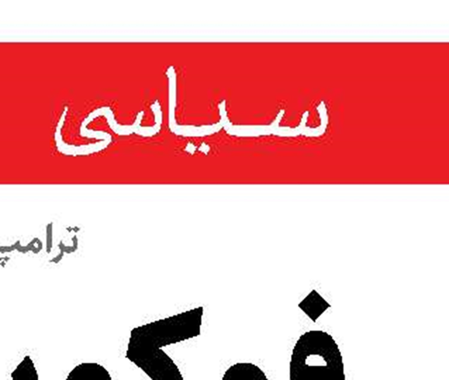 هشدار یمن درباره حضور نظامیان صهیونیست در «سومالی‌لند»