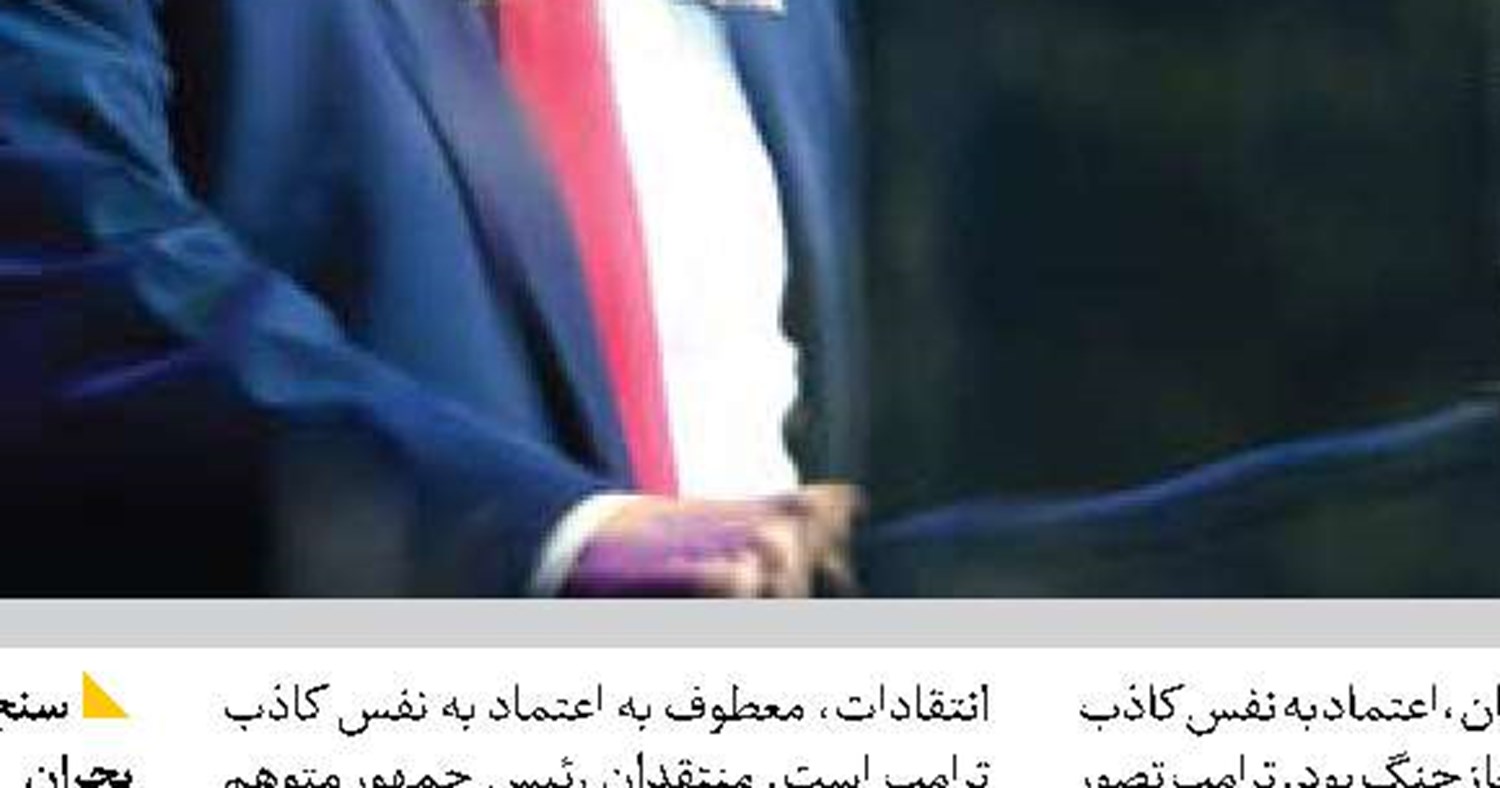 ژست تبلیغاتی ونس 