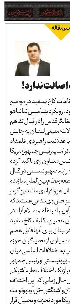 دوگانه ای که اصالت ندارد! 