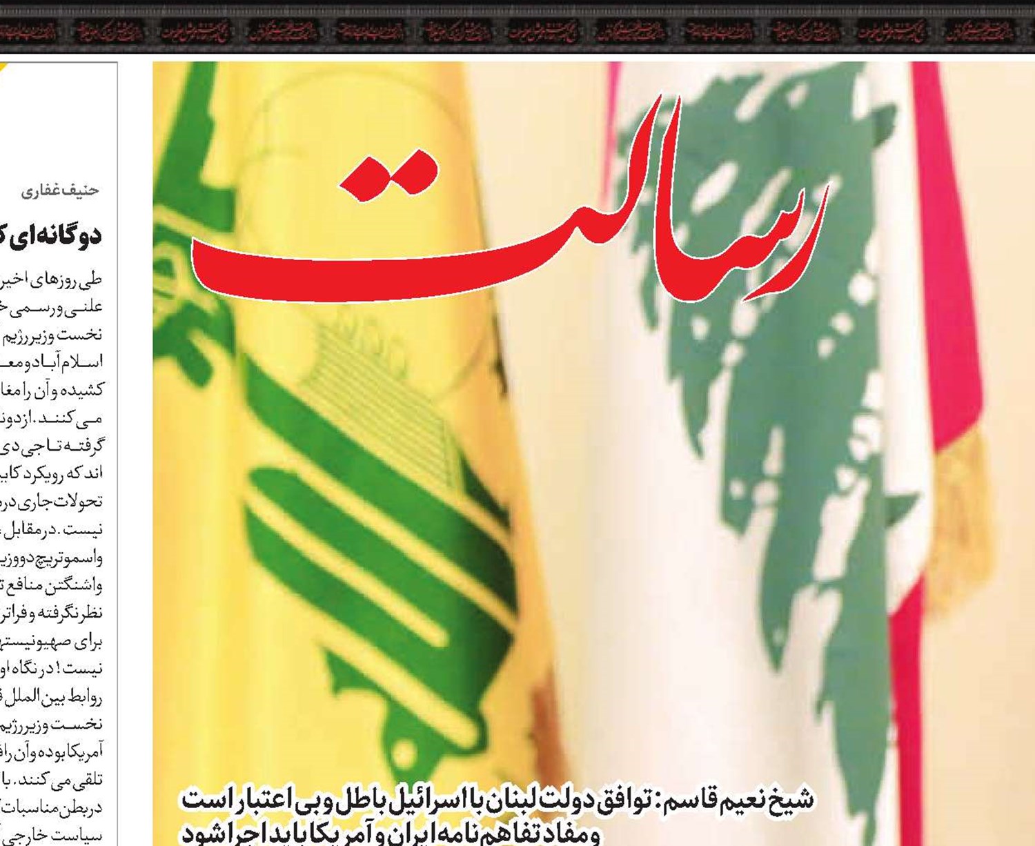 حزب‌الله؛ سپر لبنان در برابر بلع صهیونی