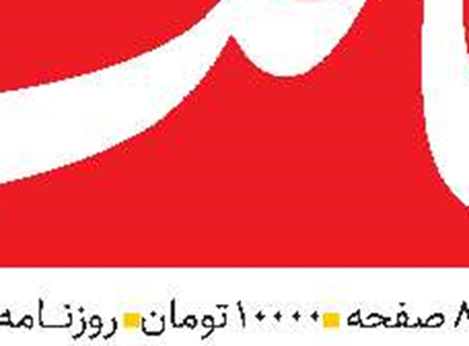 توافق اخیر مشروعیت‌بخشی به نقض  حاکمیت لبنان است