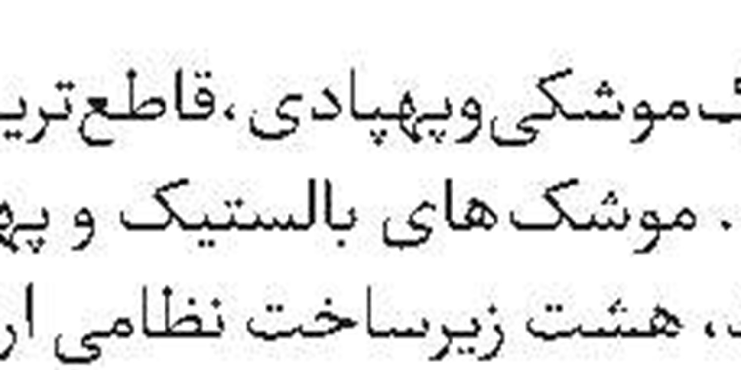 استعفای اجباری استارمر
