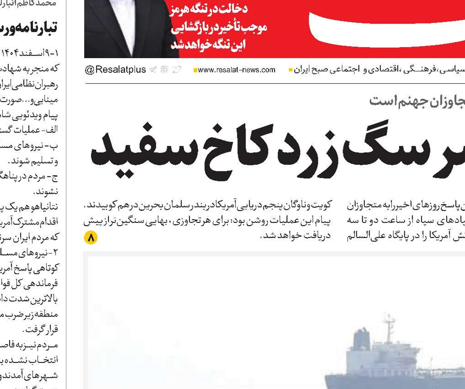 چوب سرخ قدرت بر سر سگ زرد کاخ سفید