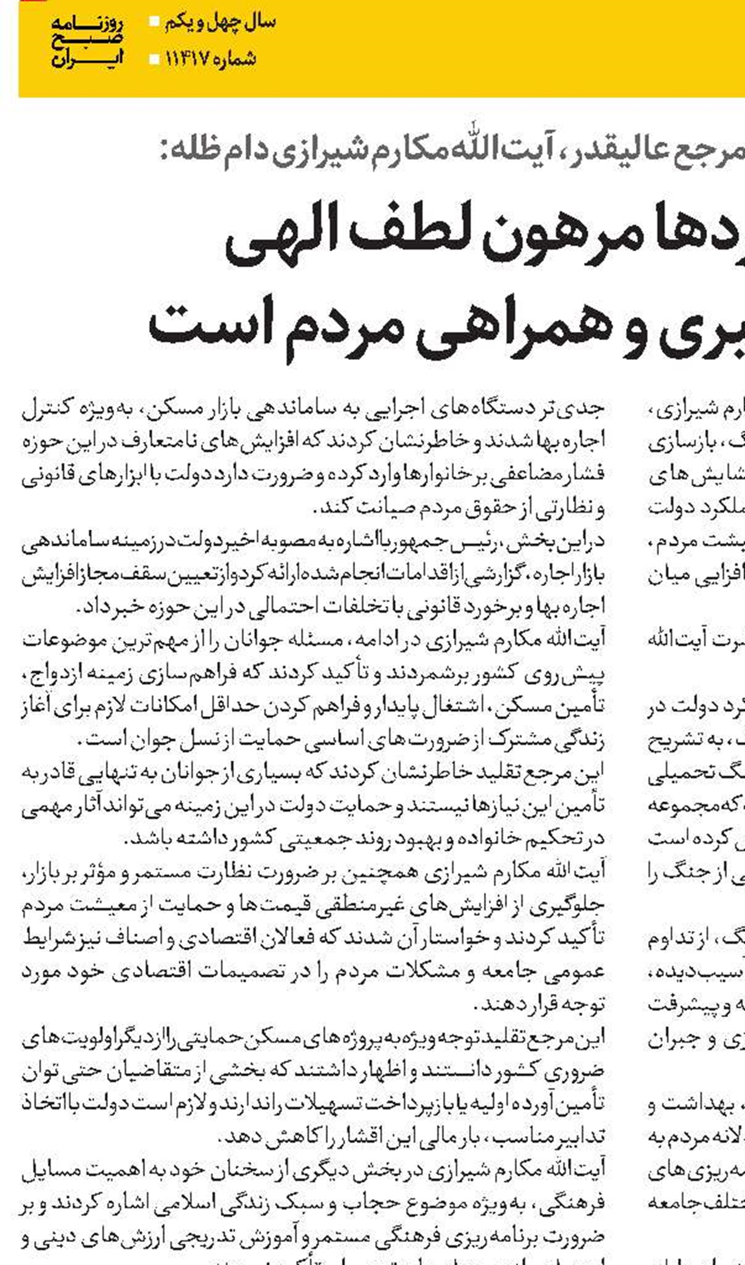 همه دستاوردها مرهون لطف الهی، هدایت‌های رهبری و همراهی مردم است
