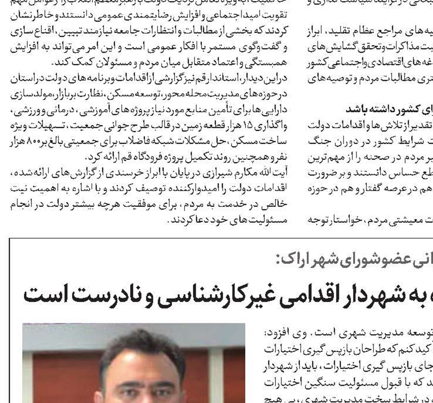 توسعه شهری بدون تغییر در الگوهای تردد و زیست شهری امکان پذیر نیست