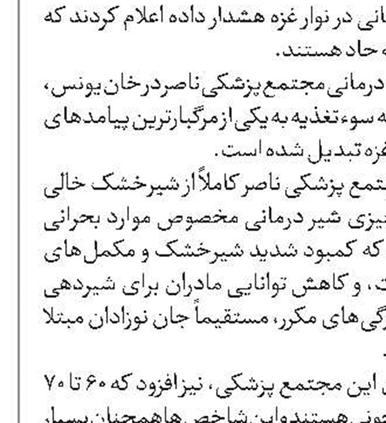 سقوط بی‌سابقه محبوبیت  صدراعظم آلمان