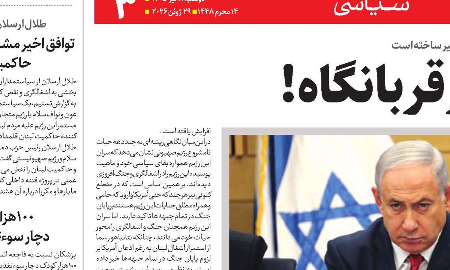 ترس جلاد از قربانگاه! 