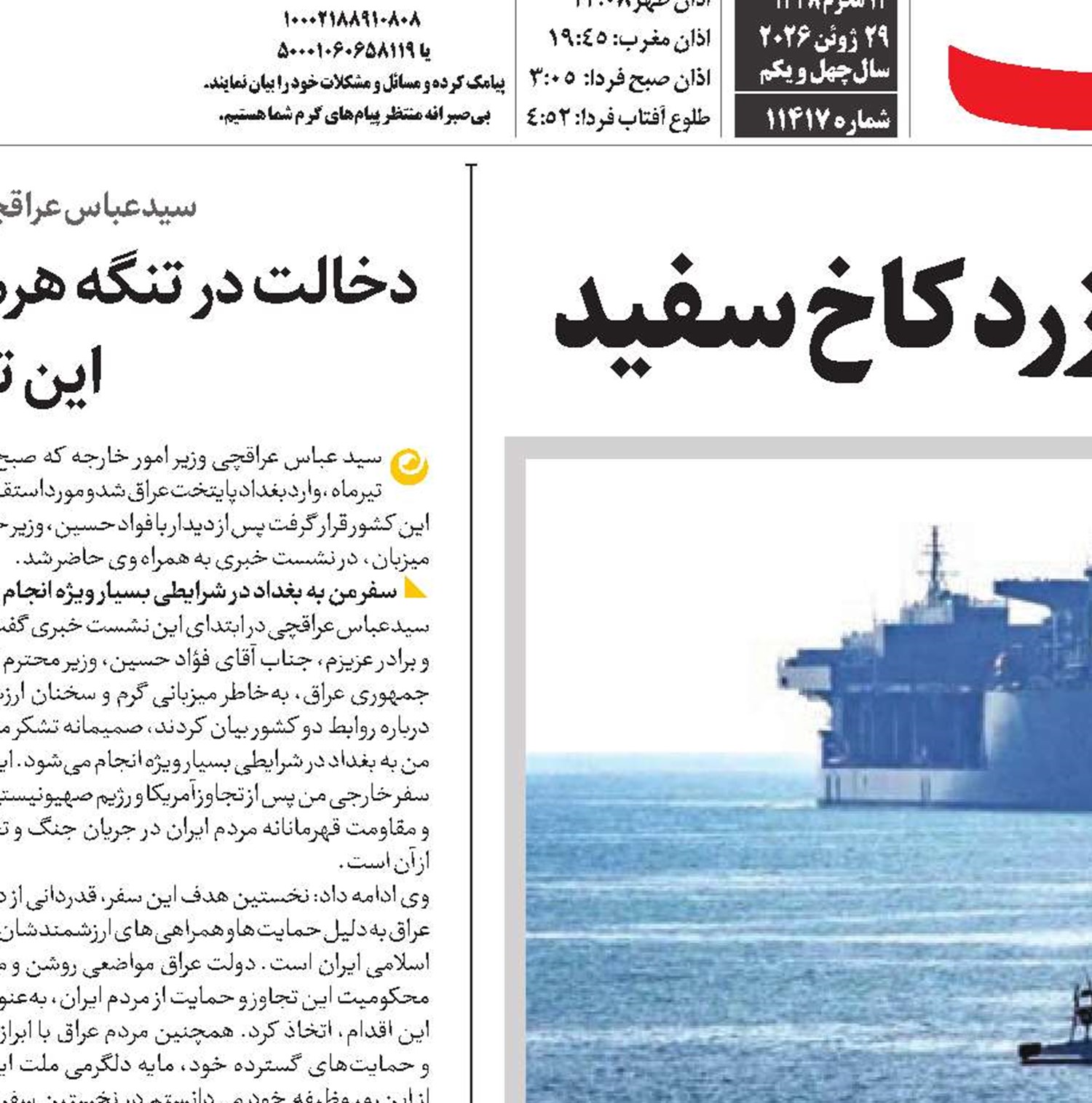 چوب سرخ قدرت بر سر سگ زرد کاخ سفید
