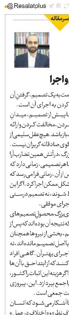 بلوغ تصمیم و اجرا