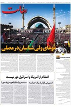شماره 11421 مورخ 1405/4/14