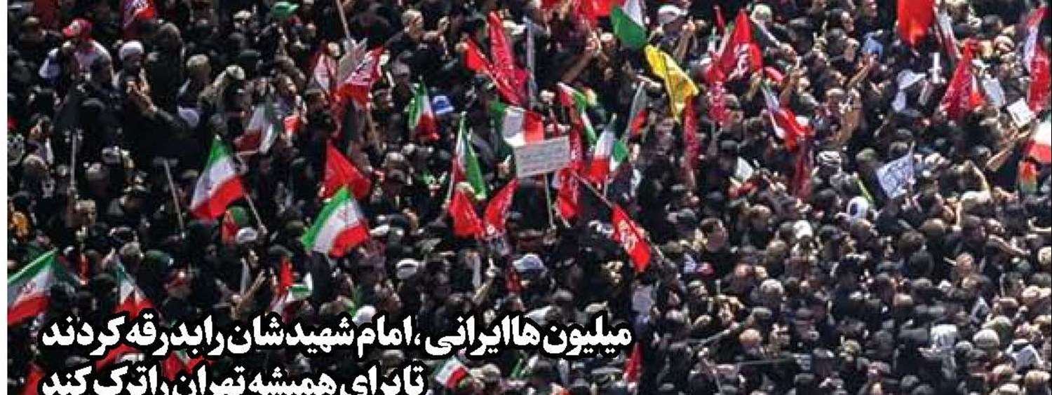 اهرم‌های نوظهور ایران در نظم پساجنگ