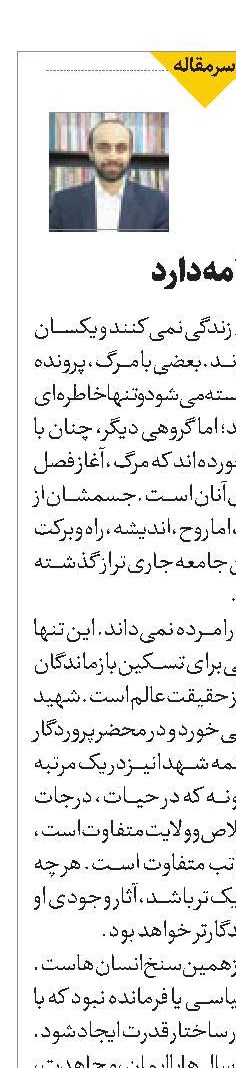 حیاتی که ادامه دارد