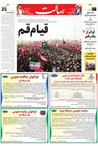 شماره 11424 مورخ 1405/4/17